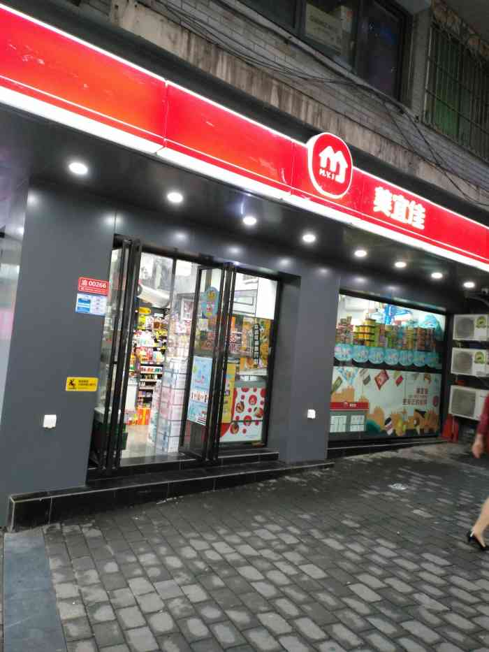 美宜佳-"车站门口的便利店,地理位置得天独厚,各种.