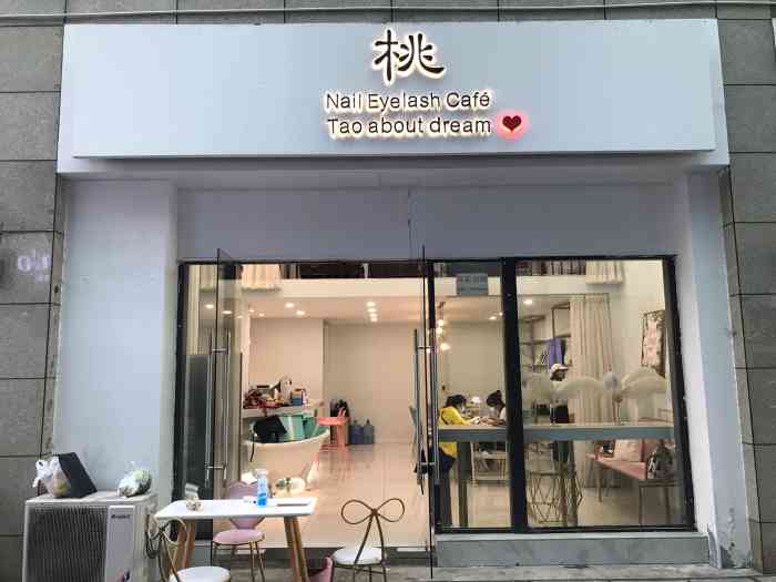 桃喜美学 高端日式美甲美睫(江汉路店"一直在她家找daisy做,从不