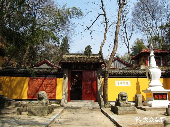 龙泉禅寺-图片-南京周边游-大众点评网