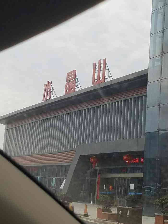 水晶山服务区-"1月28号还是非常时期,因为冠状肺炎病毒.