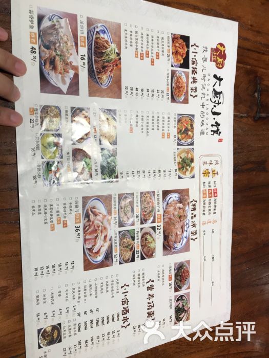 大厨小馆(万达店)-菜单图片-西安美食-大众点评网