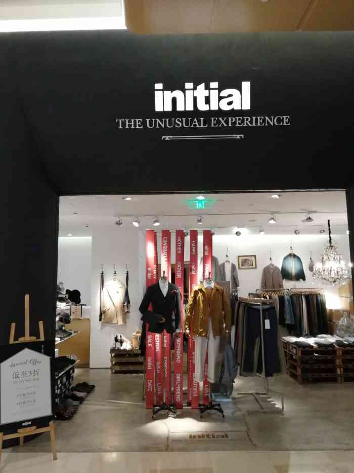 initial怎么买便宜