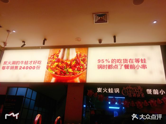 老佛爷炭火蛙锅(群力店)