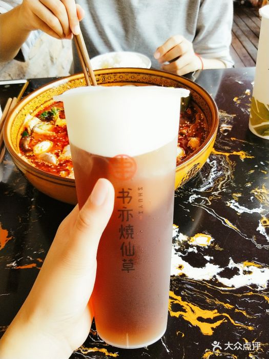 书亦烧仙草图片 - 第1张
