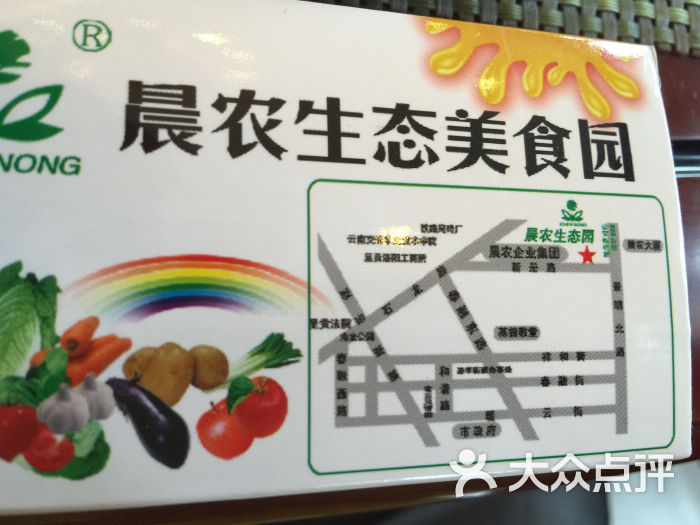 晨农生态园旅游风景区-晨农生态园图片-呈贡区周边游-大众点评网
