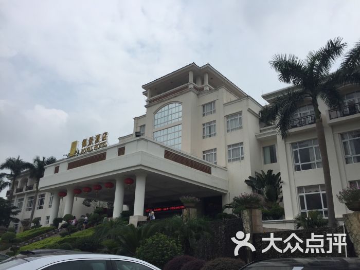 御景酒店-图片-新会美食-大众点评网