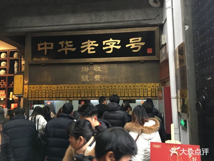 方回春堂(河坊街馆)图片 - 第14张