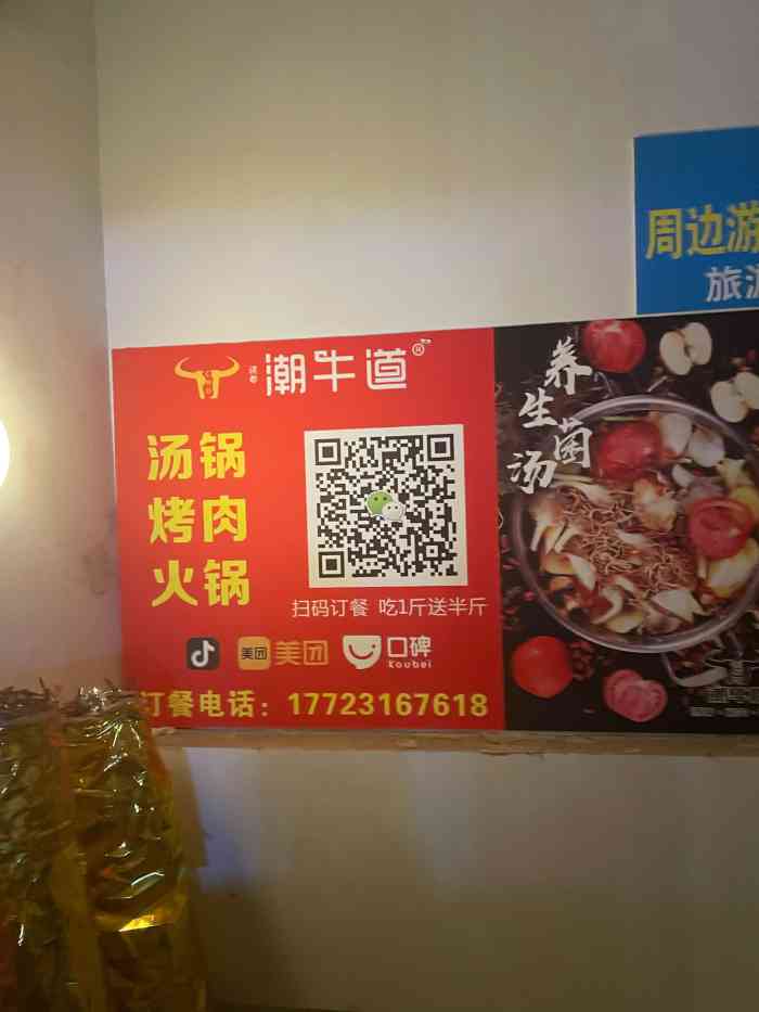 潮牛道涮烤牛肉牛排养生汤锅(大学城微电园轻轨站"家庭聚餐想吃点