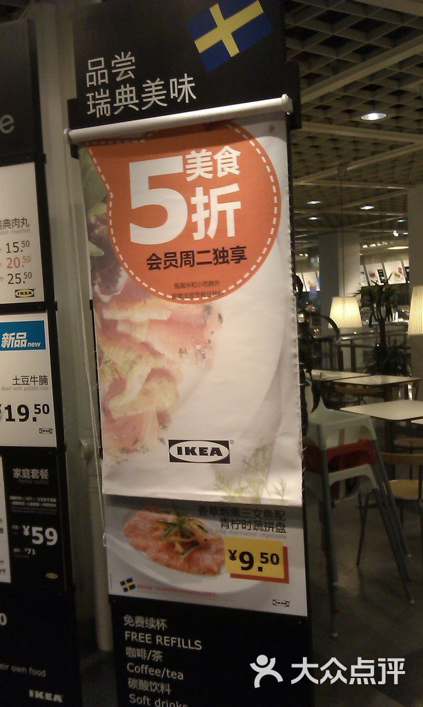 宜家餐厅-菜单-价目表-菜单图片