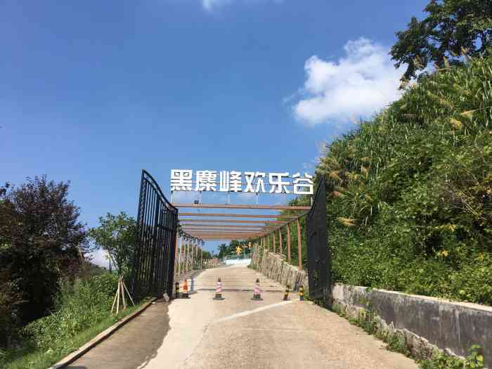 黑麋峰欢乐谷-"选了一个艳阳天一家人来到黑麋峰欢乐.