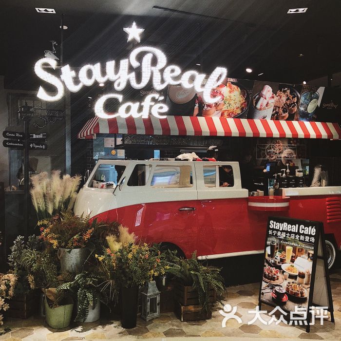 stayreal café(长宁来福士广场店)图片 - 第409张