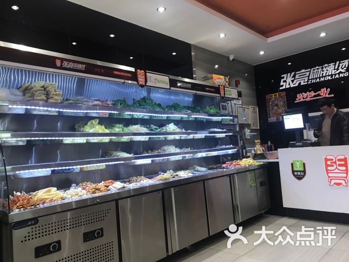 张亮麻辣烫(雅士道店)图片 - 第1张