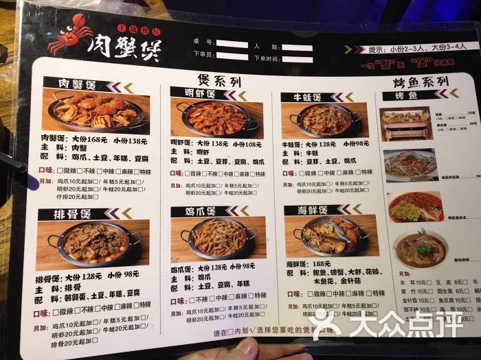 肉蟹煲主题餐厅(瀛海店)菜单图片 - 第9张