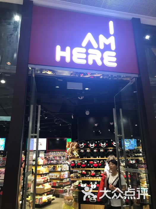 iamhere(恒隆广场店)门面图片 - 第1张