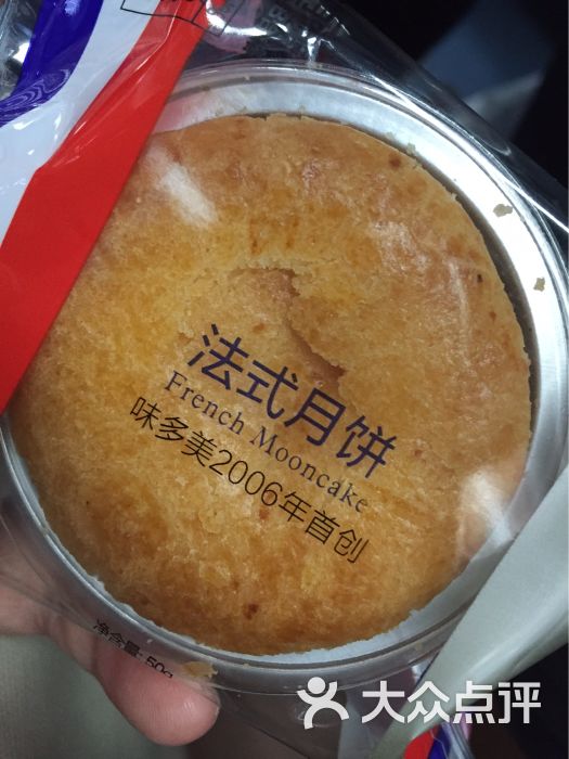 味多美(长椿街店-法式乳酪月饼图片-北京美食-大众点评网