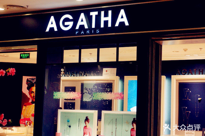 agatha(万达广场店)门面图片 - 第1张