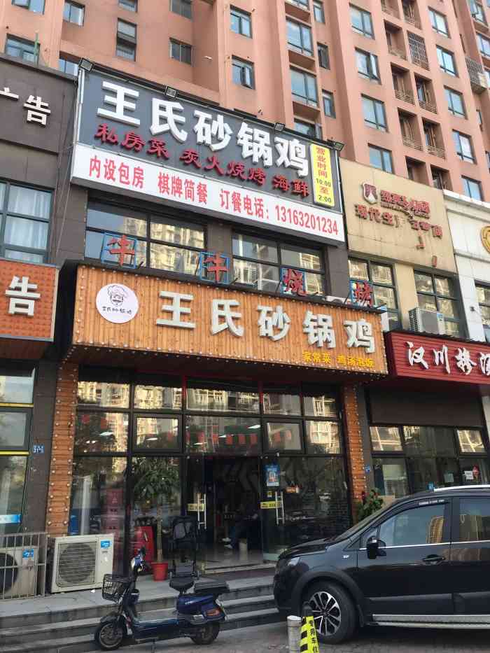 王氏砂锅鸡(汉阳玫瑰街店)-"「蟹脚面」不愧是招牌啊