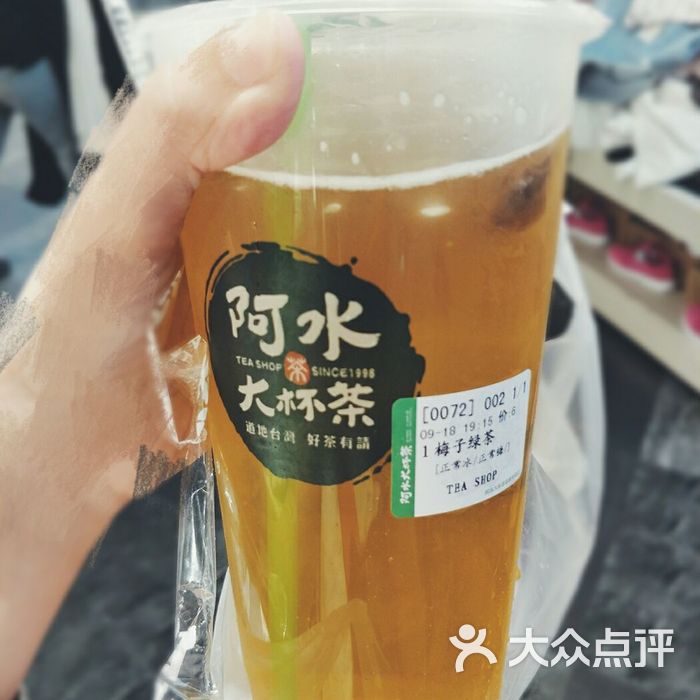 阿水大杯茶