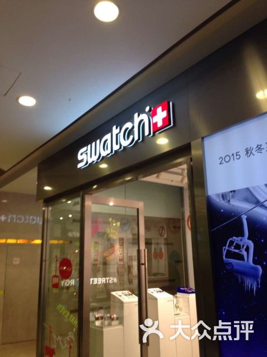 swatch(万达广场湖里店)图片 第2张