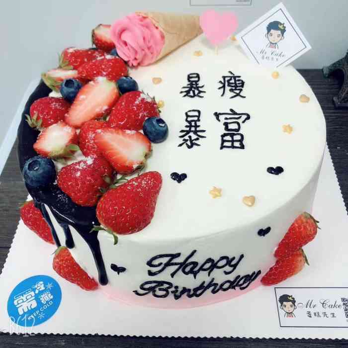 打分 味道还不错,订的生日蛋糕,款式也新颖,性价比还好