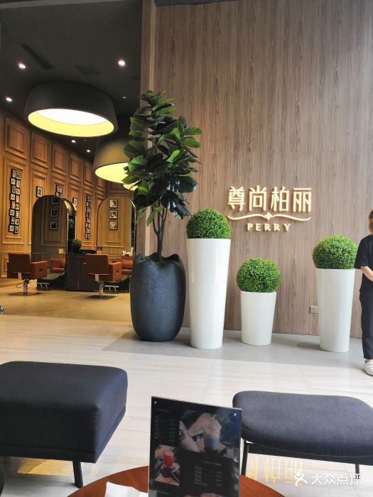 尊尚柏丽美发salon(枫丹国际店)图片 第74张