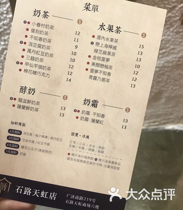 厝内小眷村-菜单-价目表-菜单图片-苏州美食-大众点评