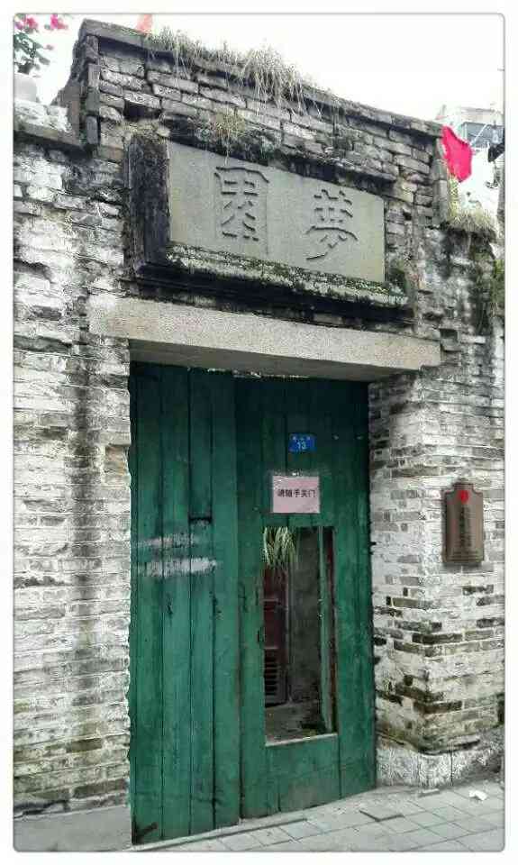 马厂街基督教堂