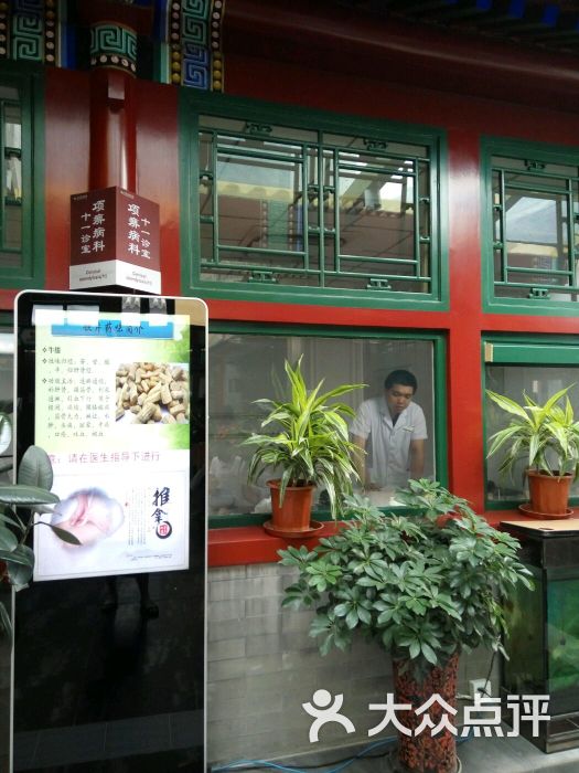 北京按摩医院-图片-北京医疗健康