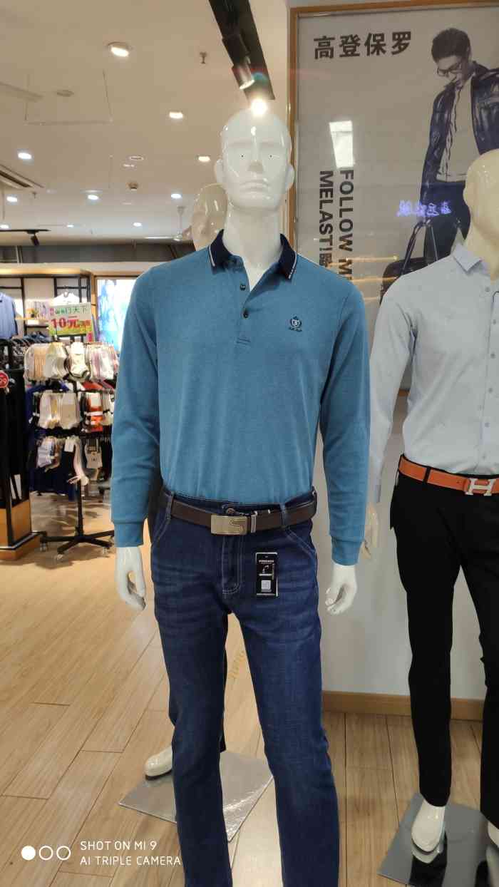 高登保罗(莘松路店"该店是一个专门经营男士服装的服装店,里面.