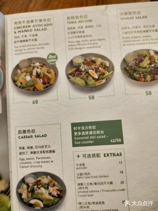 wagas沃歌斯(九方购物中心店-价目表-菜单图片-深圳美食-大众点评网