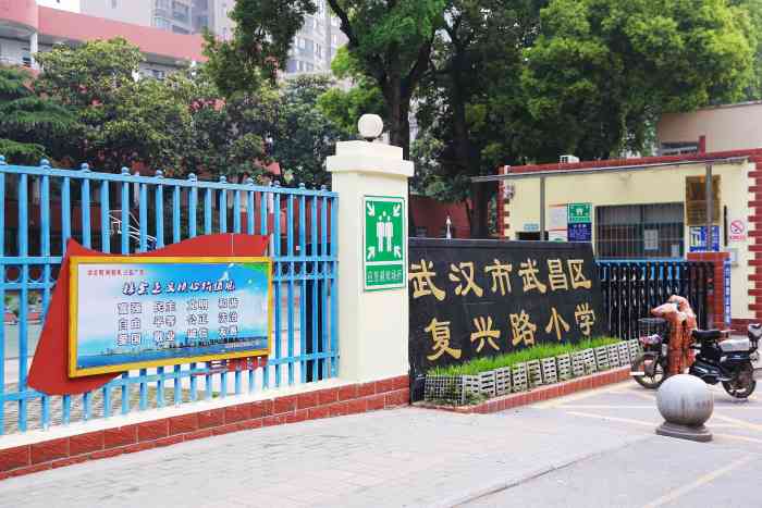 复兴路小学(水陆街校区)-"去武昌水陆街吃早点,在马路