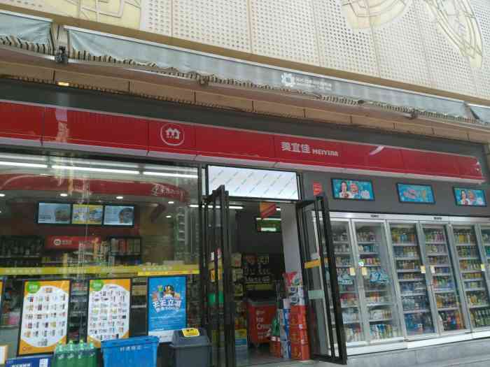 美宜佳的便利店越开越多,比ok多,品种比711少一点!