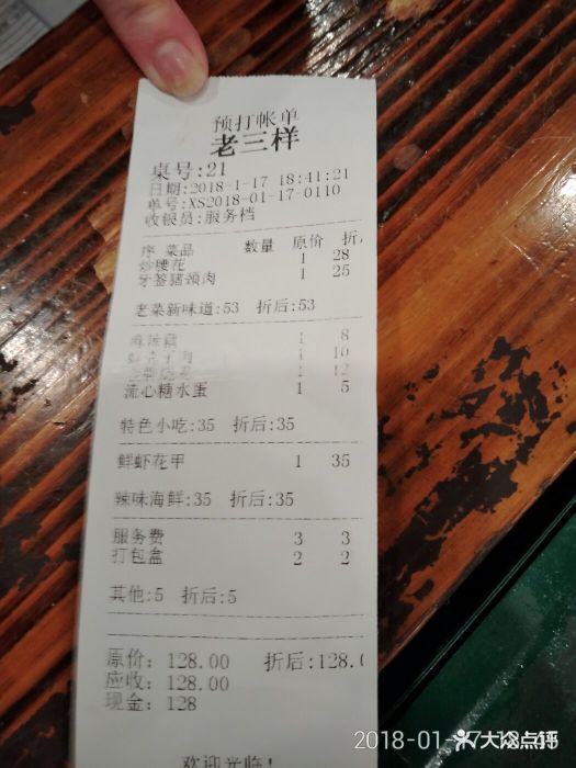 老三样图片 - 第75张