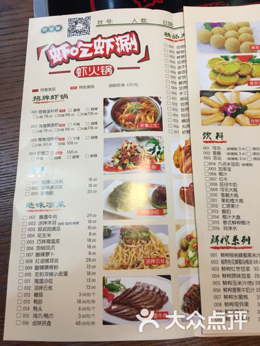 虾吃虾涮(华荣城店)菜单图片 - 第13张
