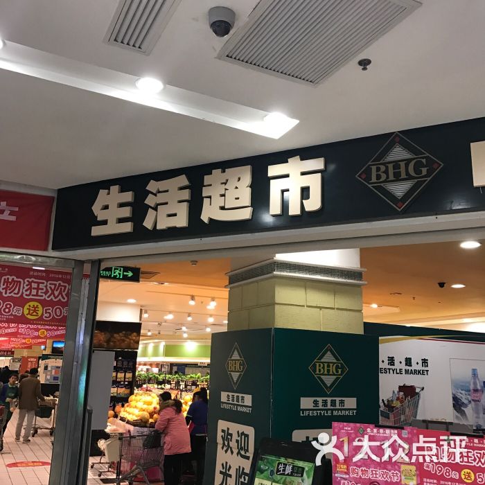 华联生活超市(凯德mall店)图片 - 第1张