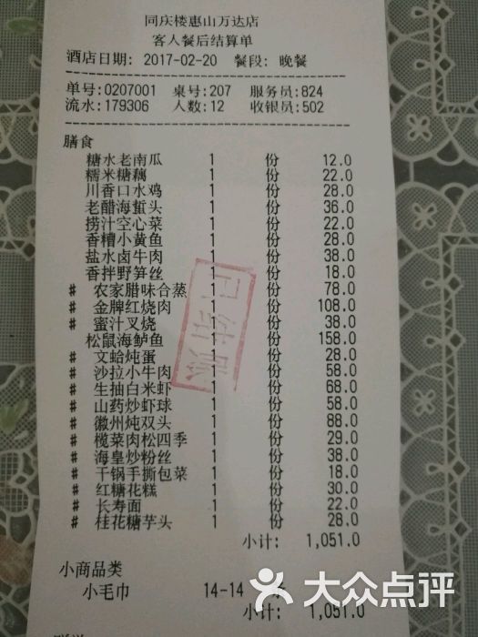 同庆楼(惠山万达店)图片 - 第202张