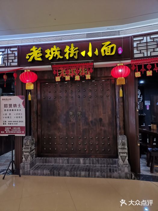 老城街小面(天佑城店)图片