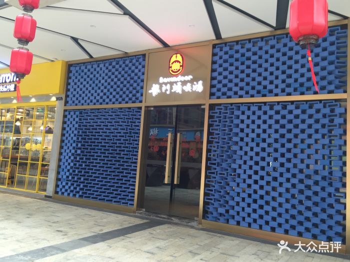 柴门头啖汤(中粮鸿云悦街店)图片