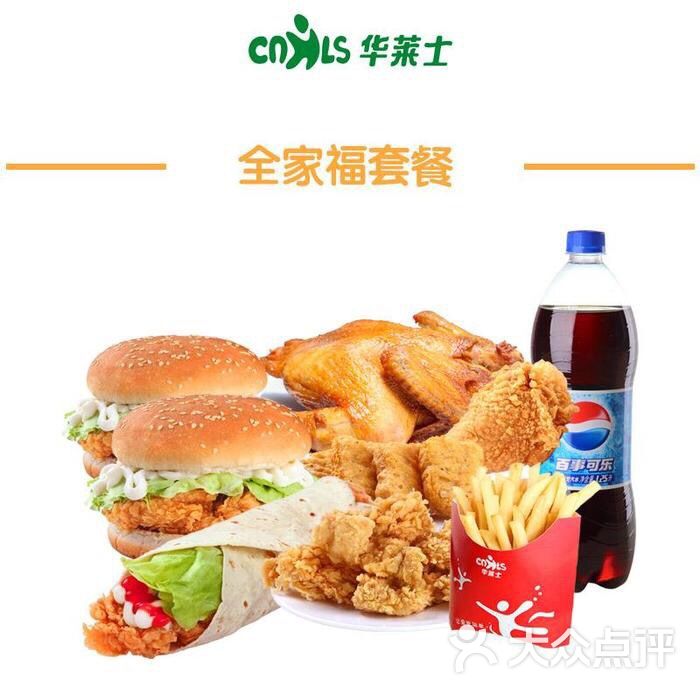 全家福套餐