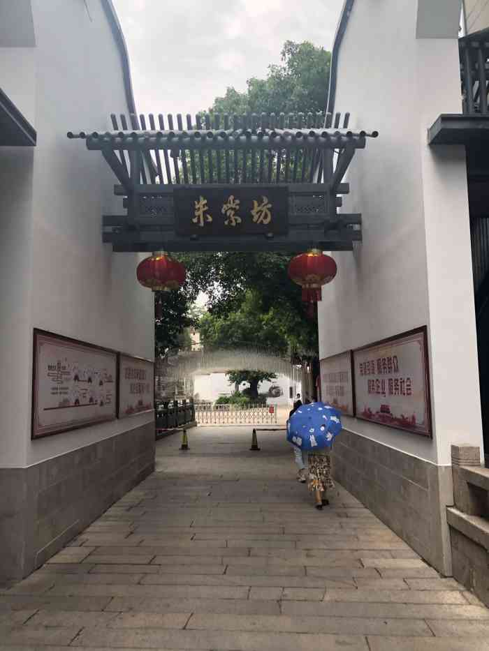 朱紫坊街区-"傍晚散步来到朱紫坊,门上的牌坊写的光荣坊.