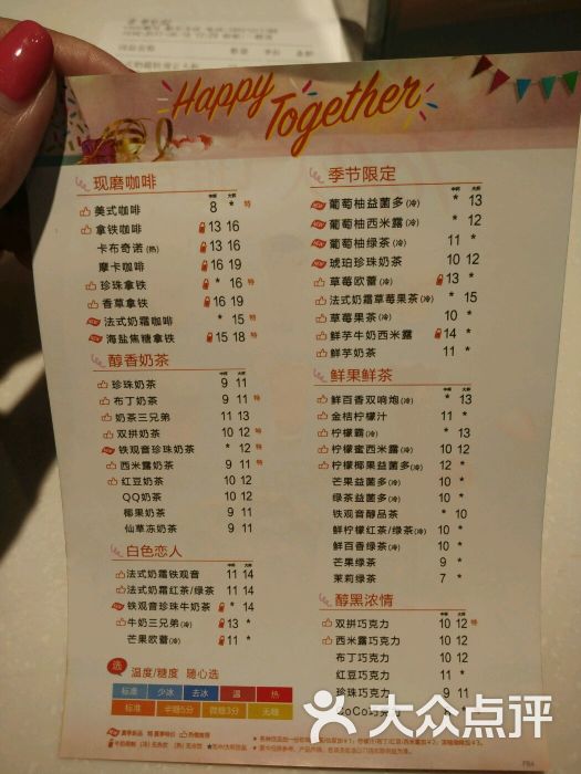 coco都可(静安寺店)菜单图片 - 第104张
