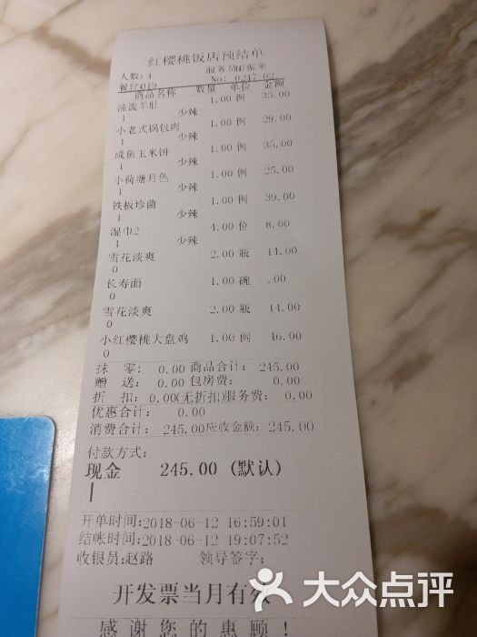 红樱桃饭店(北行店)图片 - 第25张