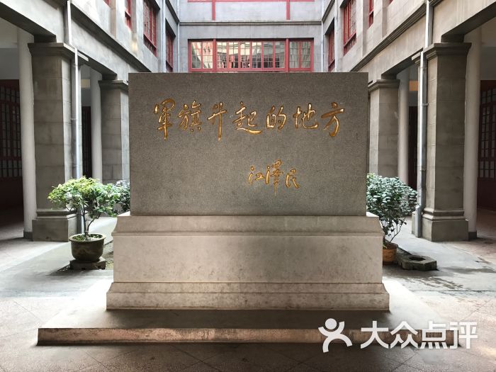 南昌八一起义纪念馆图片 - 第2张
