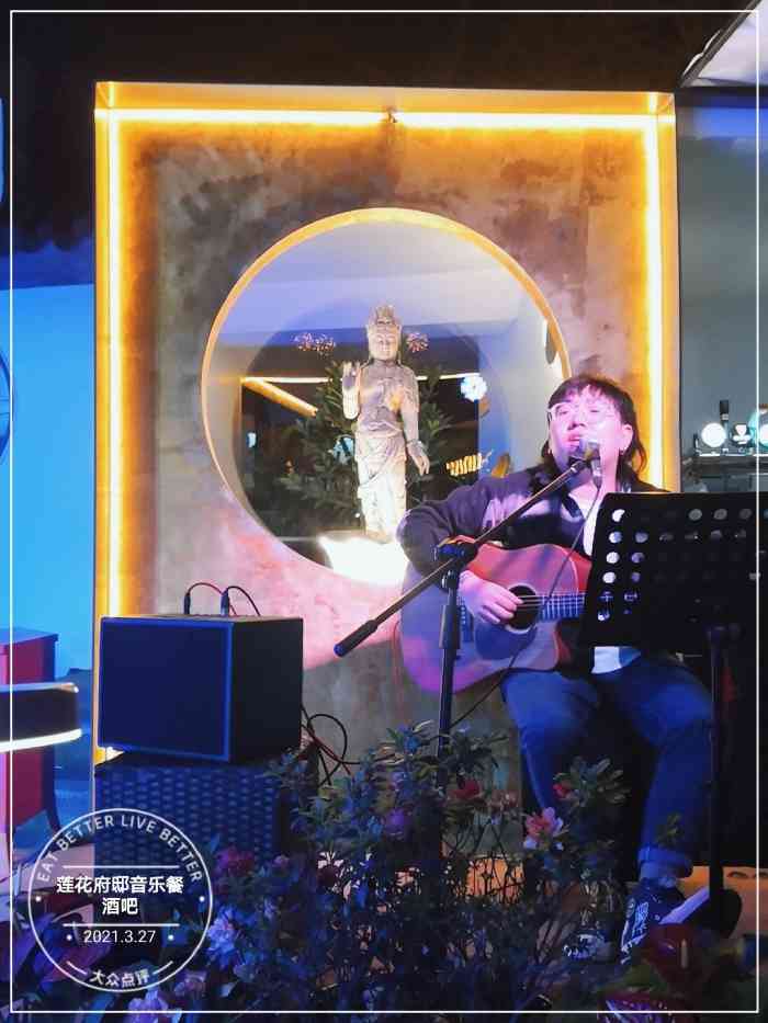 莲花府邸音乐餐酒吧-"室外有一个民谣歌手要提出表扬 唱的特别特.