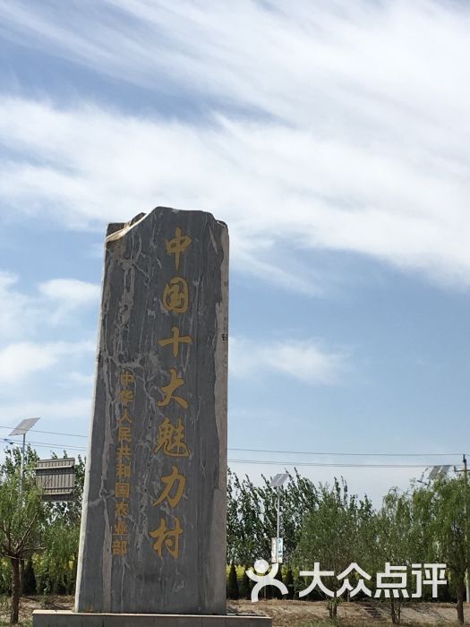 西双塘民俗风景区-图片-天津周边游-大众点评网