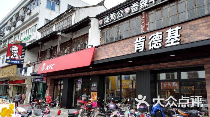 肯德基(沙溪店-招牌门面图片-太仓美食-大众点评网