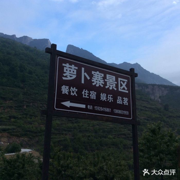 萝卜寨羌文化生态旅游区图片 - 第210张