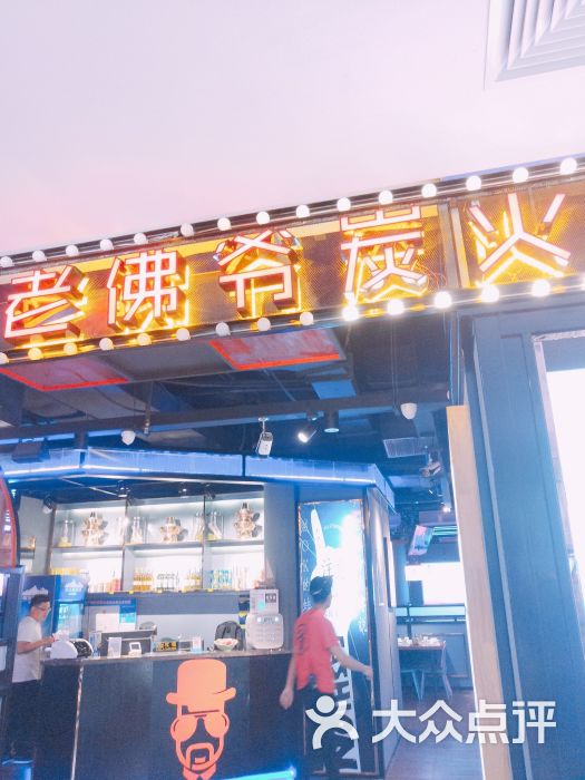 老佛爷炭火蛙锅