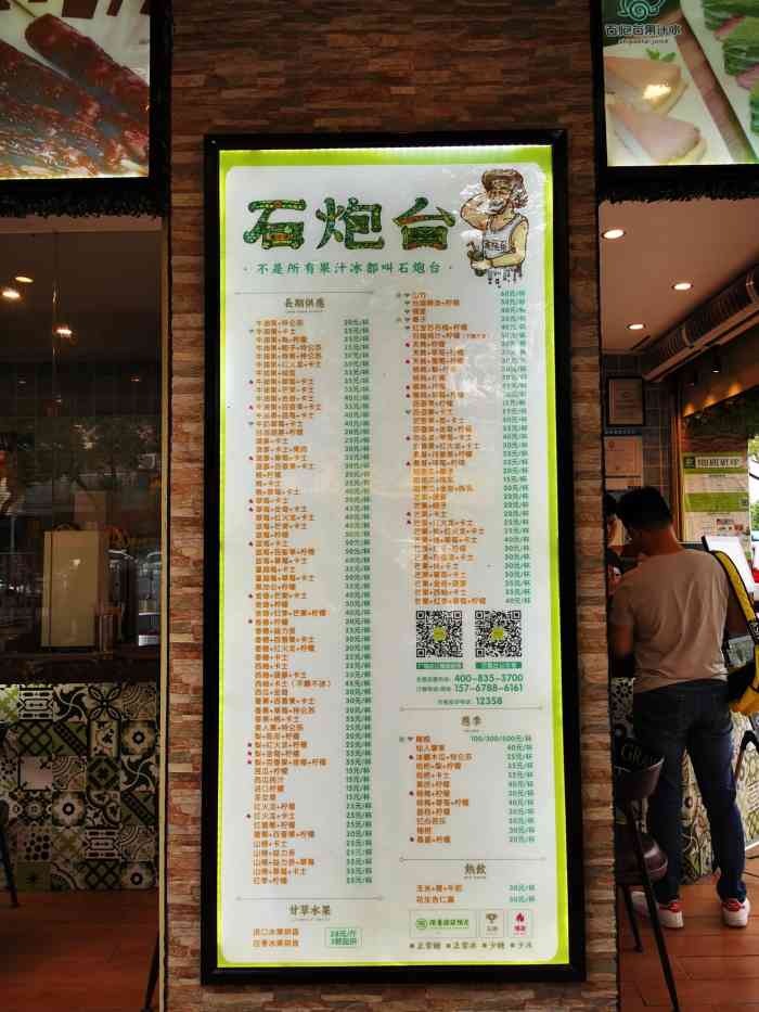 石炮台果汁冰(人民广场店)-"点了一杯草莓牛奶,40元