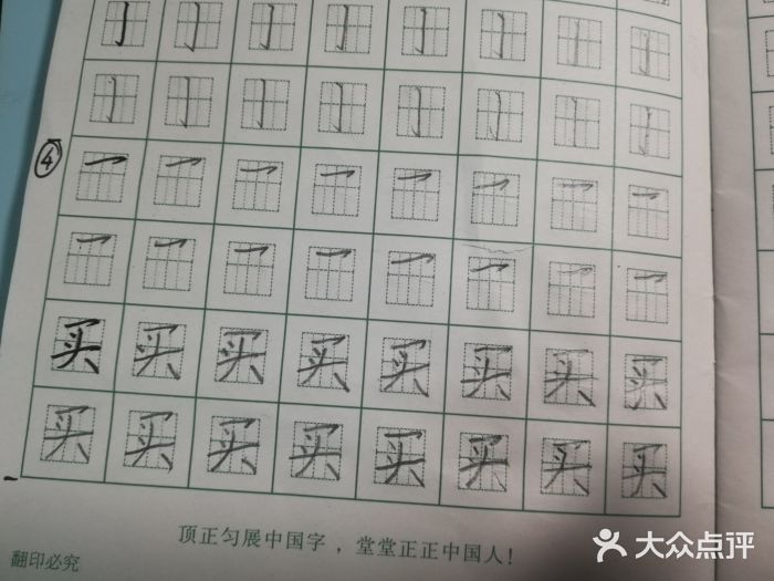 正心格练字·语状元(团结桥校区)图片